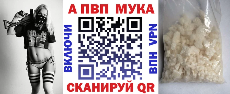как найти закладки Валдай Alfa_PVP Crystall