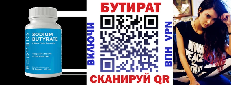Бутират BDO  купить   Валдай 