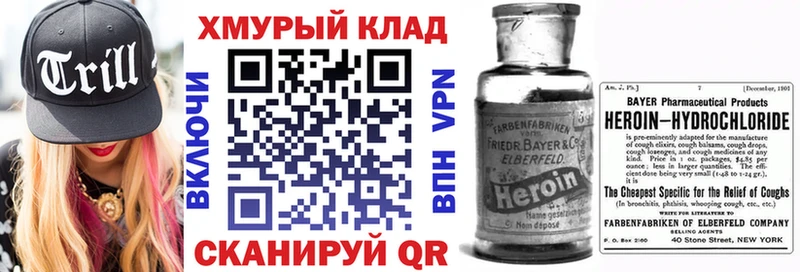 Героин хмурый  Валдай 