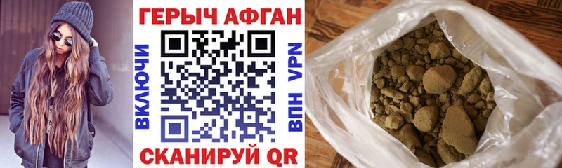 Героин Афган Валдай