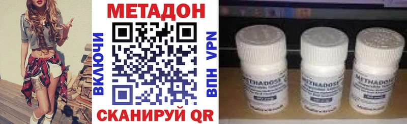 Метадон methadone Валдай