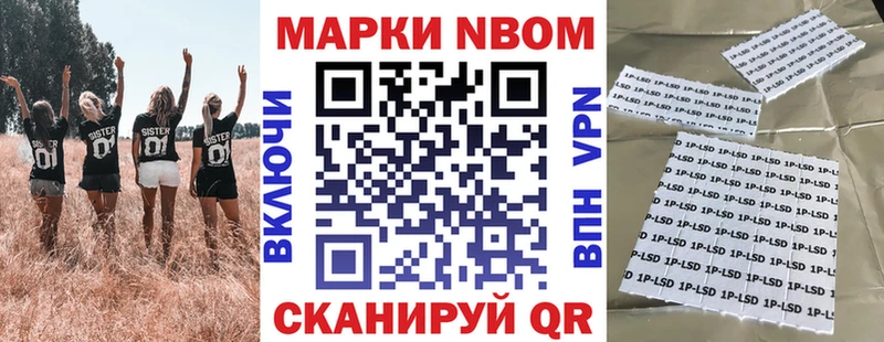 продажа наркотиков  Валдай  Марки N-bome 1500мкг 